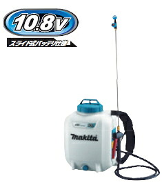 マキタ電動工具　10.8V充電式噴霧器【タンク容量10L】　MUS107DWH【バッテリーBL1015×1個・充電器付】