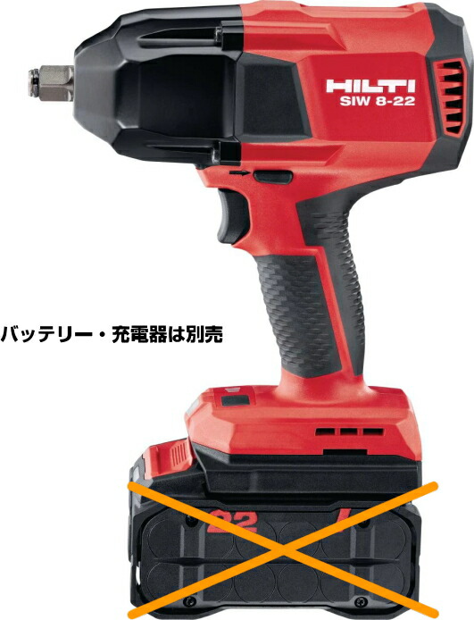 HILTI（ヒルティ） NURON（ニューロン）22V申し受ける式差しひびき鍵【差込角12.7粍】 SIW 8-22 1/2\" ボックス席（本体のみ）【蓄電池・申し受ける器・入れものは別売】"