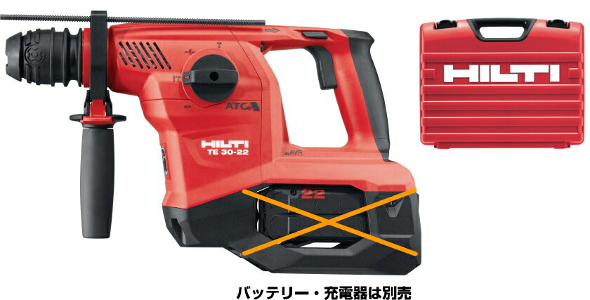 楽天市場】HILTI（ヒルティ） ロータリーハンマードリル（SDSプラス） TE2-S/100Vコンボ（回転打撃・回転のみ・弱打撃）【ドリルビット付】※クイックリリースチャックなし  : ケンチクボーイ