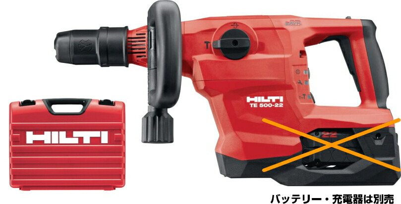 HILTI（ヒルティ） NURON（ニューロン）22V充電式ブレーカー（SDS-max） TE500-22（本体+ケースのみ）【バッテリー・充電器は別売】