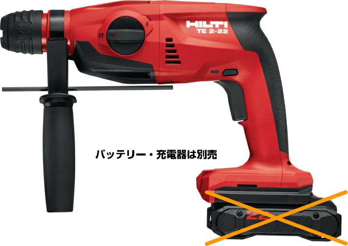 HILTI（ヒルティ）　NURON（ニューロン）22V充電式ロータリーハンマードリル（SDSプラス）　TE2-22 ボックス（本体のみ）【バッテリー・充電器・ケースは別売】