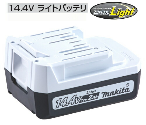 Makita DC18SG 充電器付きバッテリー Makita DC18SG 充電器付きバッテリー - メルカリ