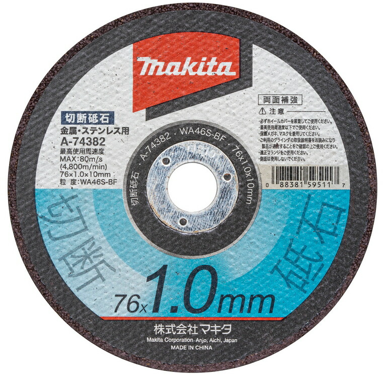 楽天市場】レヂトン 切断砥石 金の卵 外径150mm×厚1.4mm×内径 楽天市場】レヂトン 切断砥石 金の卵 外径150mm×厚1.4mm×内径
