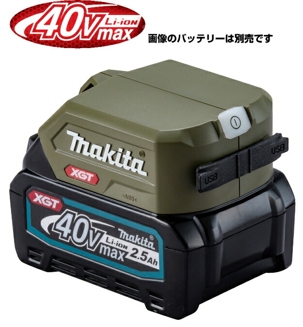 楽天市場】マキタ電動工具 40Vmaxリチウムイオンバッテリー