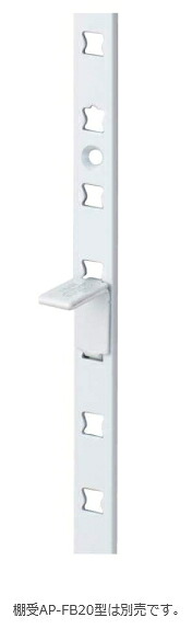 スガツネ LAMP 軽銀製棚柱 面付遣りかた AP-DM1820WT（白いこと） 1820粍 120-016-209【1入れもの/100本】 ※棚受金物は別売