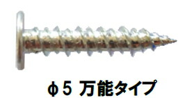 天野製造所 はやりっ児尖んがり Tヘッドトガリ 5.0×25粍 ATT5025（600本）【1入れもの/600本×10箱入】