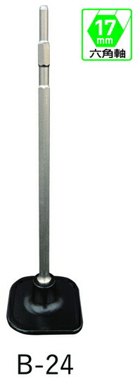 モクバ　四角ランマ　六角軸（17mm六角軸シャンク）　B-24　150mm幅×全長500mm【1本】
