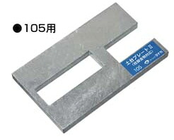 タナカ　オメガー　土台プレートII〈柱脚金物対応〉　105用　BT4107【1ケース/6枚入】【※2ケースごとに送料800円かかります】