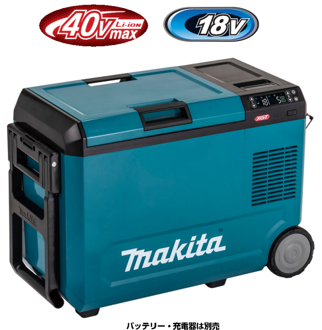 マキタ[makita] 40Vmax&18V対応 充電式保冷温庫（29L） CW004GZ（青 