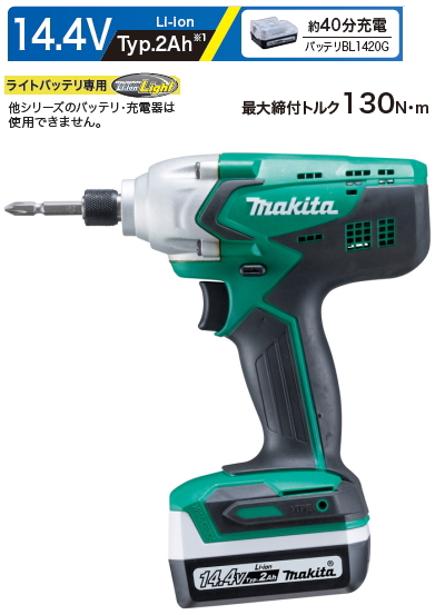 楽天市場】マキタ インパクトドライバー 14.4V充電式インパクト