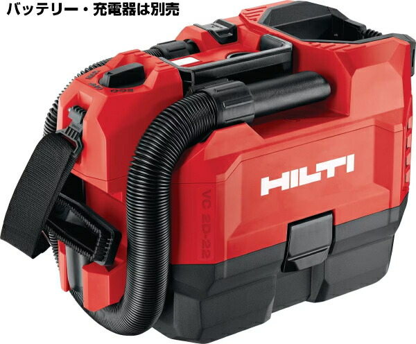 楽天市場】HILTI（ヒルティ） [100V/乾湿両用] ユニバーサルバキュームクリーナー VC40L-X : ケンチクボーイ