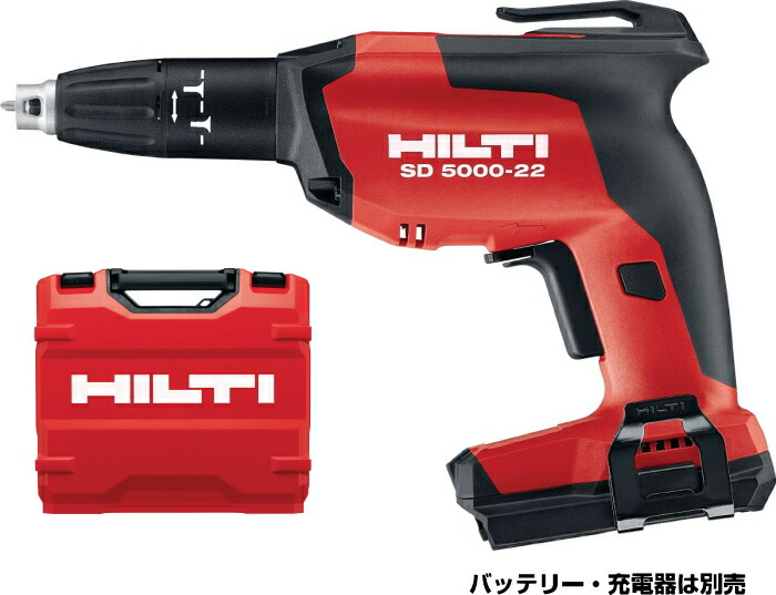 HILTI（ヒルティ）　NURON（ニューロン）22V充電式ドライウォール用スクリュードライバー　SD 5000-22 ケース（本体+ケースのみ）【バッテリー・充電器は別売】　※マガジン SMD57は別売です