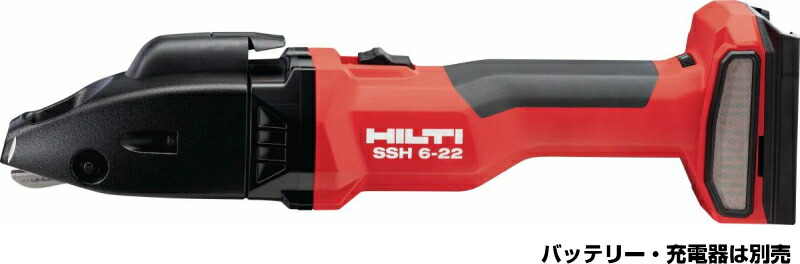 HILTI（ヒルティ）　NURON（ニューロン）22V充電式シャー　SSH6-22 ボックス（本体のみ）【バッテリー・充電器・ケースは別売】