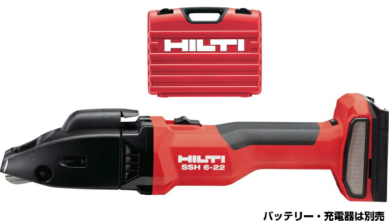 HILTI（ヒルティ） NURON（ニューロン）22V申し受ける式シャー SSH6-22 入れもの（本体+入れもののみ）【蓄電池・申し受ける器は別売】