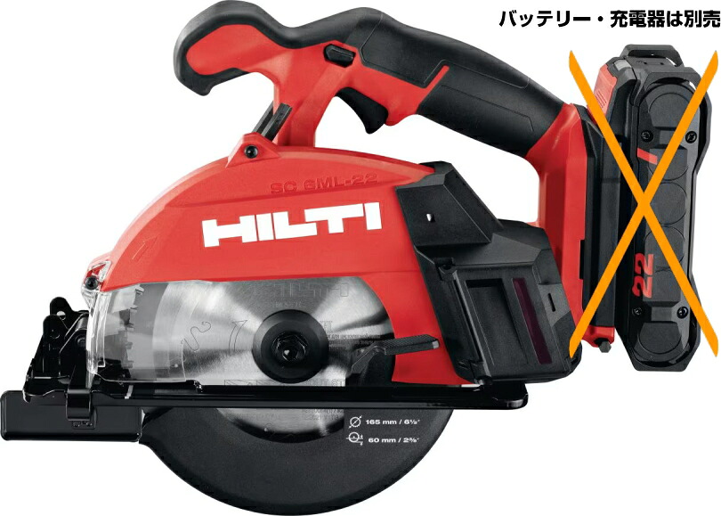 HILTI（ヒルティ）　NURON（ニューロン）22V充電式サーキュラソー165mm（丸ノコ）【金属用】　SC6ML-22 ボックス（本体のみ）【バッテリー・充電器・ケースは別売】｜ケンチクボーイ