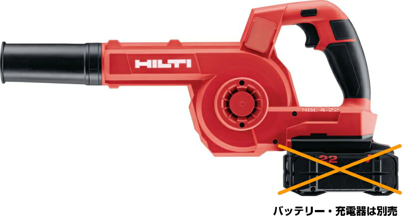HILTI（ヒルティ） NURON（ニューロン） 22V申し受ける式ブロワー NBL4-22 ボックス席（本体のみ）【乾電池・申し受ける器は別売】