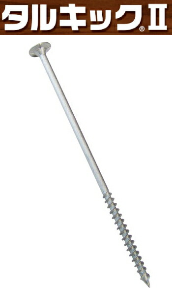 シネジック タルキックII 6.0×200mm TK6×200II（100本入） ※No.3四角ビットは別売