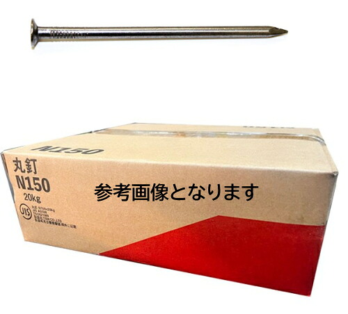 【楽天市場】SC 丸釘(JIS品) N125 #7×125mm【20kg箱】:ケンチクボーイ