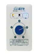宇佐美実業 AVH-95専用風量制御装置 AVH-95-CONT