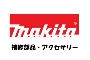 162354-4 ノーズアダプタC 1個 マキタ 【通販モノタロウ】