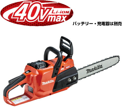 マキタ電動工具　40Vmax充電式チェンソー【ガイドバー長さ350mm】MUC027GZR2（本体のみ）【バッテリー・充電器は別売】【薄刃80TXL/スプロケットノーズバー350mm仕様】｜ケンチクボーイ