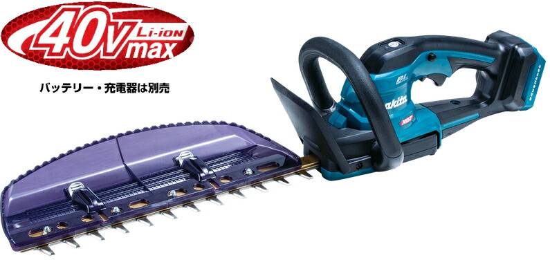 楽天市場】マキタ電動工具 40Vmax充電式ヘッジトリマ【刃物長300mm