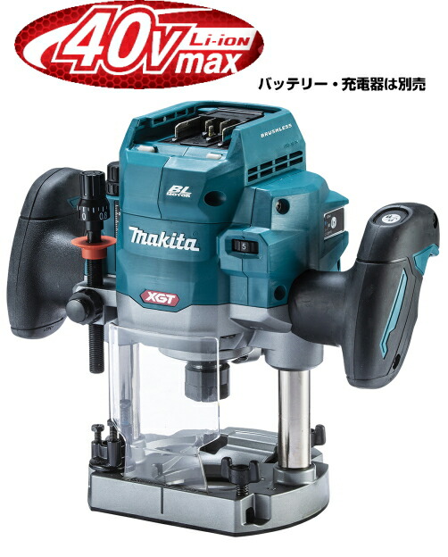 マキタ電動物の具 40Vmax申し受ける式ルータ RP001GZ（本体のみ）【乾電池・申し受ける器は別売】 無線電話聯絡相応う（※無線電話社会的単位別売）