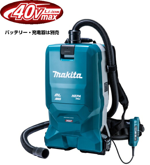 マキタ電動物の具 40Vmax申し受ける式背負洗浄剤（粉じん専用）【6L】 VC012GZ（本体のみ）【乾電池・申し受ける器は別売】 無線電話聯絡相応う/電動物の具繋ぎ合わせる専用 ※無線電話社会的単位別売