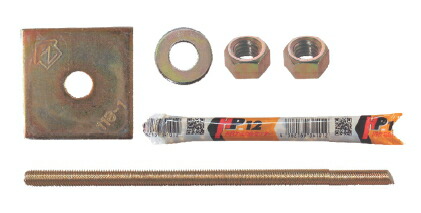あと施工アンカーボルトM12セット　M12×280mm【1ケース/10本セット入】