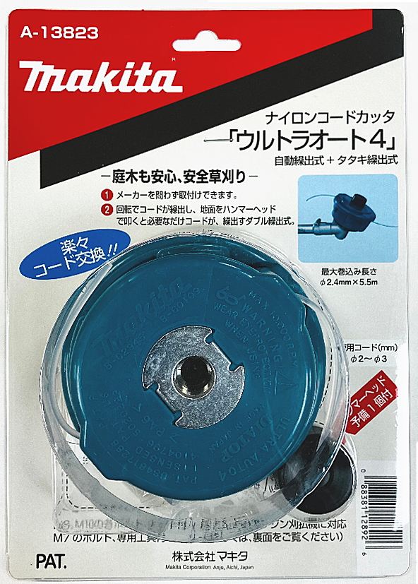 楽天市場】マキタ電動工具 刈払機用 プロテクタセット品（ナイロンコード用） A-61721（旧A-56873）※MUR190シリーズは取付不可 :  ケンチクボーイ