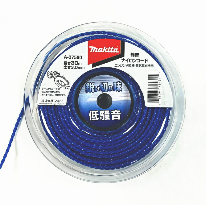 楽天市場】マキタ電動工具 刈払機用 ナイロンコードカッター ウルトラ