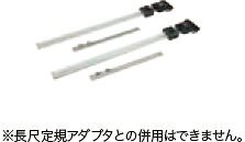 マキタ電動工具　長尺定規用パラレルガイドセット品　A-78075