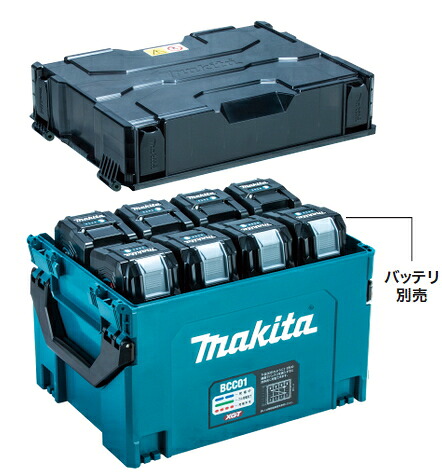 マキタ電動工具　40Vmax多口充電ケース【8口充電】　BCC01　A-78346　※画像のバッテリーは別売です