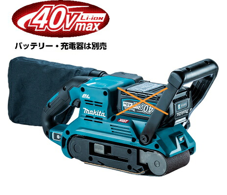 マキタ電動物の具 【76粍】40Vmax申し受ける式ベルトサンダ BS001GZ（本体のみ）【乾電池・申し受ける器は別売】 ※無線電話聯絡相応う/無線電話社会的単位は別売