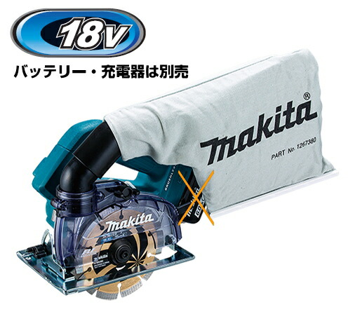 楽天市場】(マキタ) 125mm充電式防じんカッタ CC500DZ 本体のみ 楽天市場】(マキタ) 125mm充電式防じんカッタ CC500DZ 本体のみ