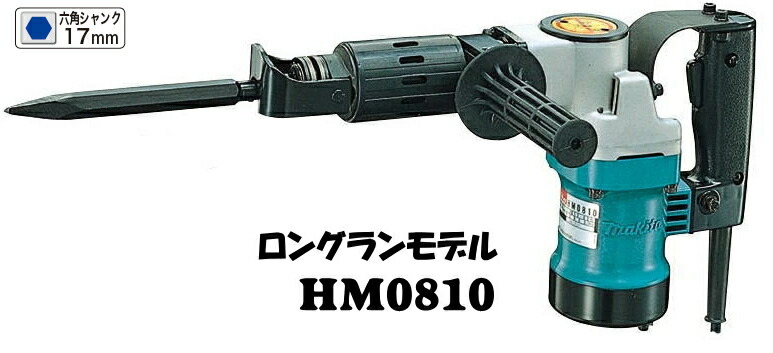 楽天市場】HiKOKI/ハイコーキ(日立電動工具) 電動ハンマー H70SA : ケンチクボーイ