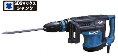マキタ電動物の具 電動鉄槌【AVT規則体系】 HM1213C（SDS-max）（容れもの付）