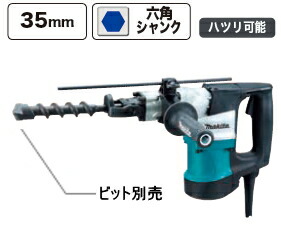 楽天市場】マキタ電動工具 電動ハンマー（六角シャンク17mm） HM0830 