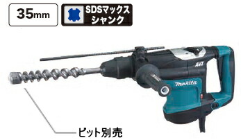 マキタ電動工具　35mmハンマードリル【AVT搭載】　HR3541FC（SDS-max）【回転モード付/3モード】（ケース付）