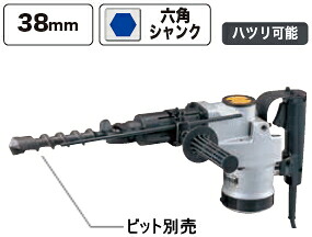 マキタ電動工具　38mmハンマードリル（六角シャンク）　HR3811【ハツリ可能】（ケース付）