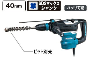 マキタ電動工具 40mmハンマードリル【AVT搭載】 HR4013C(SDS-maxシャンク)【ハツリ可能/2モード】(ケース付)|ケンチクボーイ