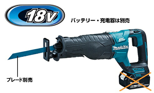 マキタ電動手道具 18V申し受ける式レシプロソー【APT】 JR187DZ（本体のみ）【蓄電池・申し受ける器・入れものは別売】 ※すがた絵のレシプロブレードは別売