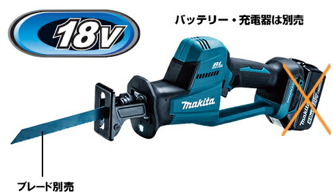 楽天市場】マキタ電動工具 レシプロソー（AC100V）【電子制御/AVT機構 