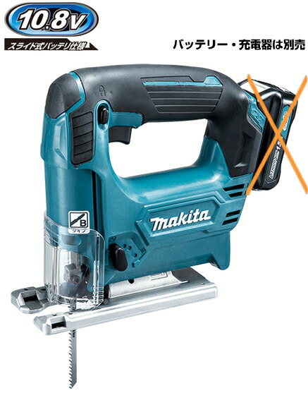 マキタ電動物の具 10.8V申し受ける式ジグソー（横すべり乾電池式） JV101DZ（本体のみ）【乾電池・申し受ける器・容れものは別売】