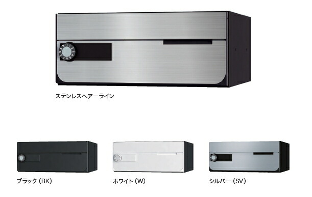 NASTA（ナスタ） 集合住宅用ポスト KS-MB7002PY-PK-SV 可変プッシュボタン錠 シルバー【※受注生産品】【H150×W360×D316.2】【前入前出】【屋内タイプ】