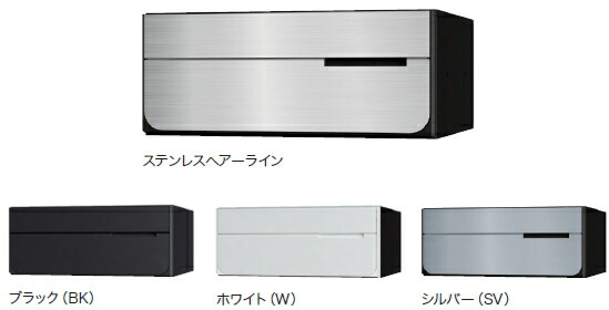 NASTA（ナスタ） 集合住宅用ポスト KS-MB7102PY-C-SV シリンダー錠 シルバー【※受注生産品】【H150×W360×D333.2】【前入後出】【屋内タイプ】