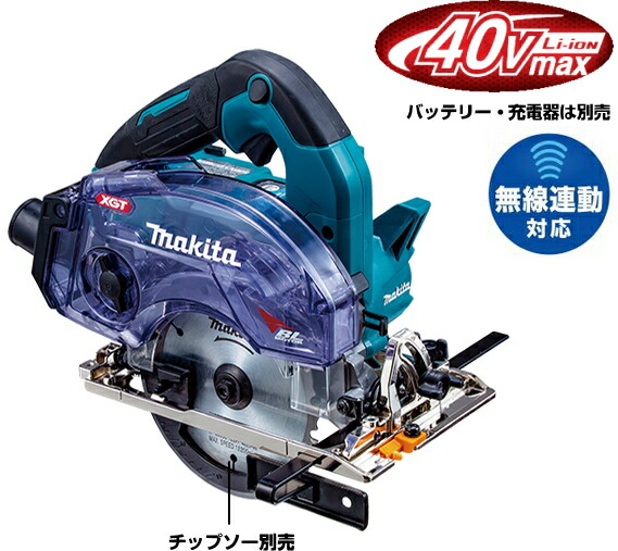 まるまこ！ 楽天市場】マキタ電動工具 【125mm】40Vmax充電式防じんマルノコ