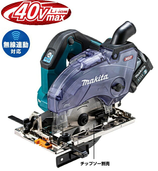 楽天市場】マキタ電動工具 【125mm】40Vmax充電式防じんマルノコ