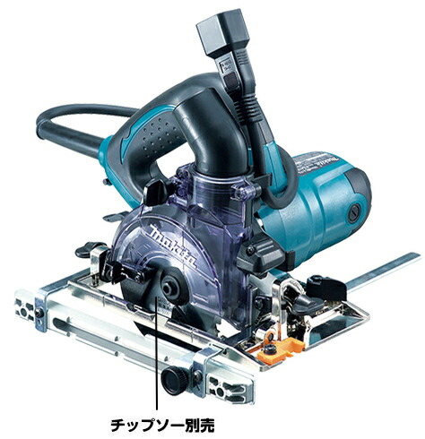 マキタ電動物の具 100粍防じんマルノコ KS4000FXSP（チップソー別売）【砂ぼこり取りまかなう遣りくち/集じん機繋ぎ合わせる用】