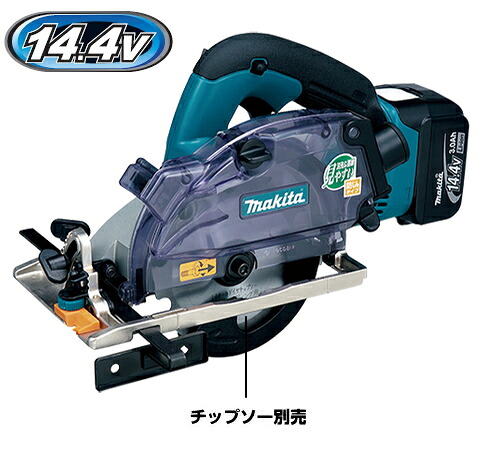 マキタ電動物の具 【125粍】14.4V申し受ける式防じんマルノコ（砂ぼこりボックス席遣りくち） KS521DRF【乾電池BL1430B×1個・申し受ける器DC18RF・容れもの付】※チップソーは別売